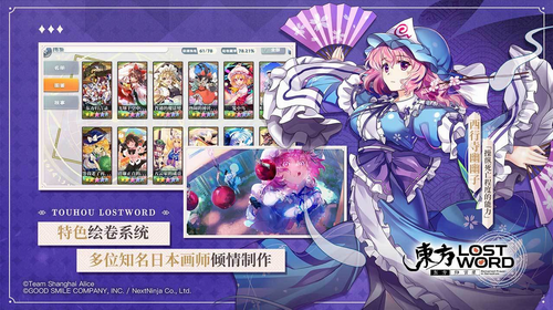 东方归言录内购免费版