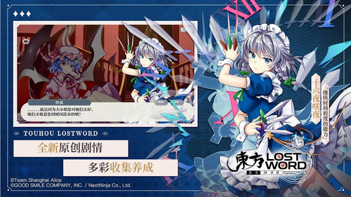 东方归言录最新版