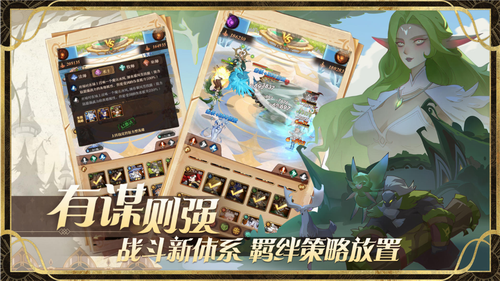 圣树唤歌内购免费版