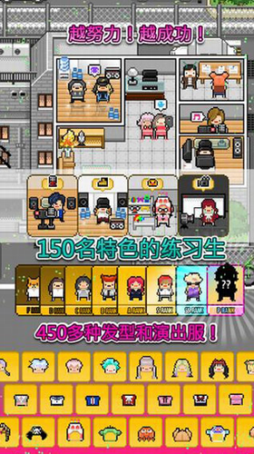 偶像天团养成记汉化版