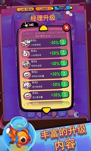 闲置的怪物工厂手机版