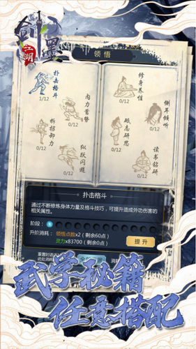 剑墨江湖内购免费版