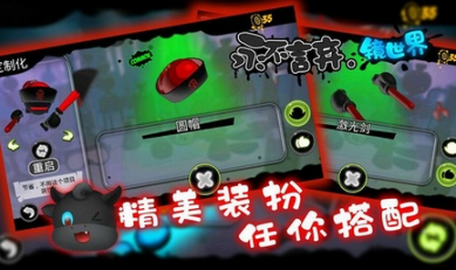 永不言弃镜世界最新版