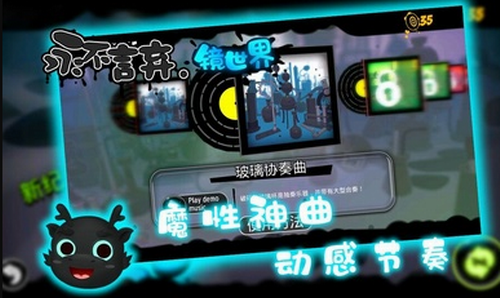 永不言弃镜世界内购免费版