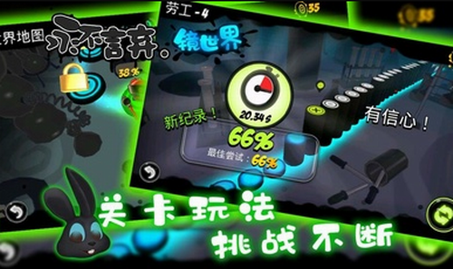 永不言弃镜世界