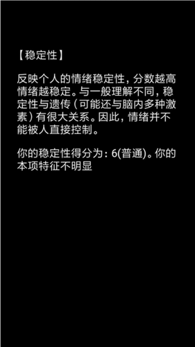 你了解自己吗下载