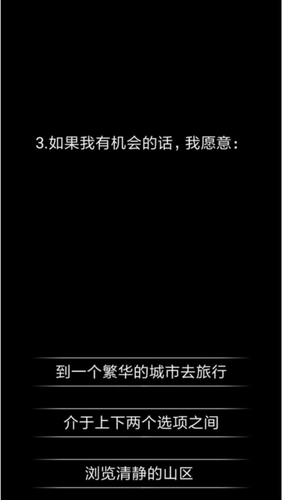 你了解自己吗安卓版
