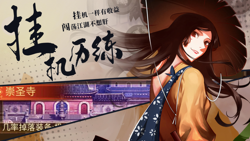 武林英雄传内购免费版