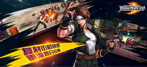 拳皇97OL