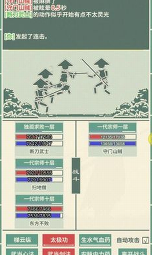 断刀客