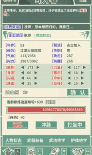 断刀客免费版