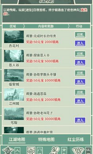 断刀客手机版