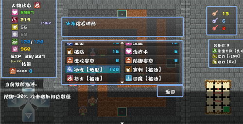 魔塔地牢修改版
