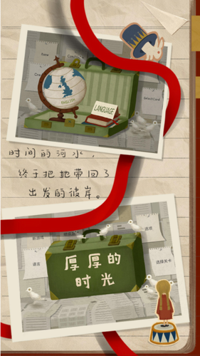 厚厚的时光