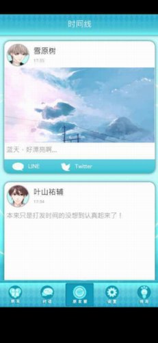 喜欢上你就输了2手机版