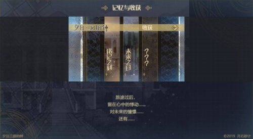 夕日三刻的钟内购版