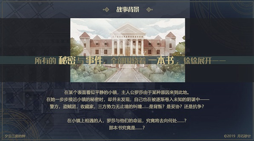 夕日三刻的钟中文版