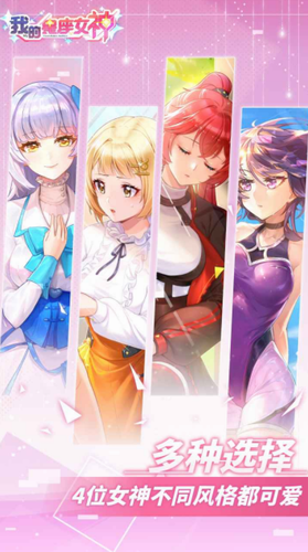 我的星座女神完整版