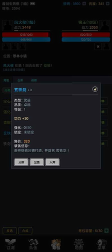 沧澜幻剑录手机版