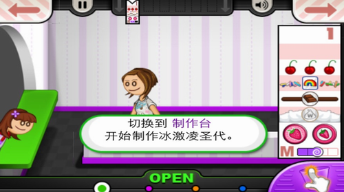 经营圣代店手游下载
