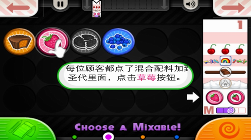 经营圣代店手机版