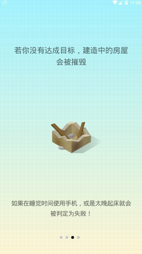 睡眠小镇内购版