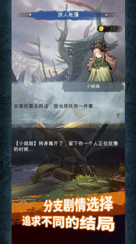 阿比斯之旅免费版