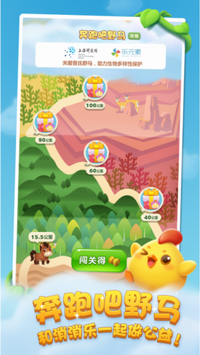 开心消消乐