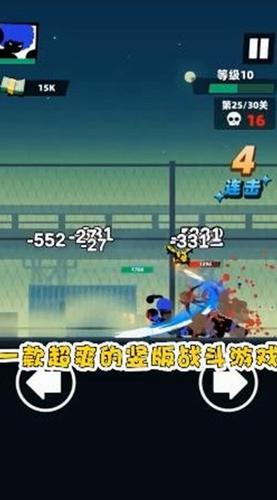 嘻哈格斗王免费版