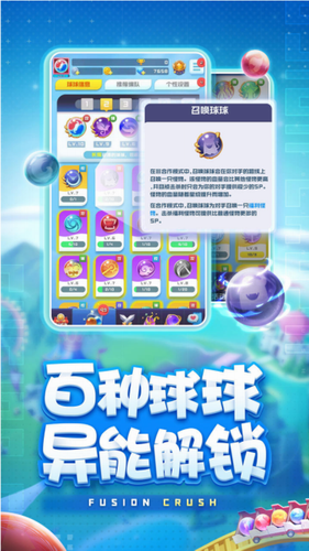 球球英雄