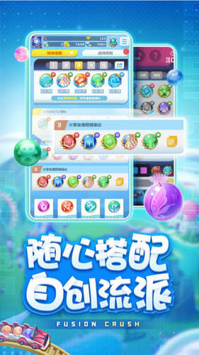 球球英雄内购免费版