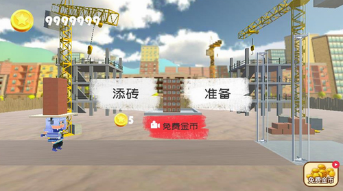 搬砖模拟器内购版