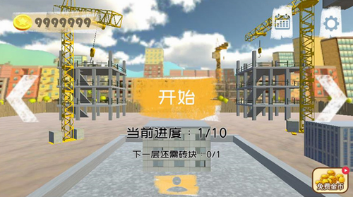 搬砖模拟器