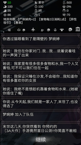 尸变7日免费版