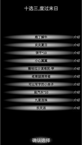 尸变7日