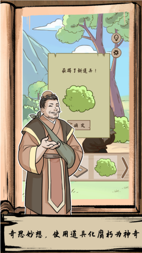 不正经江湖内购免费版