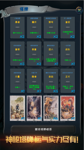 深渊魔塔安卓版