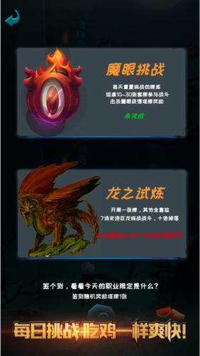 深渊魔塔内购免费版