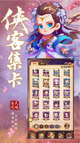 全民武馆无限元宝版