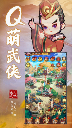 全民武馆最新版
