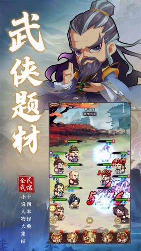 全民武馆