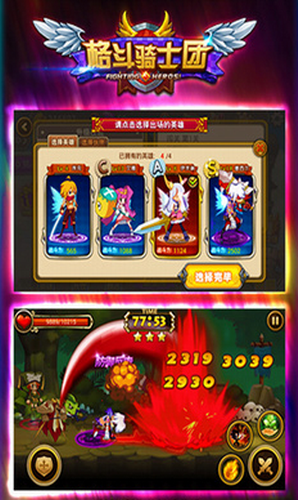格斗骑士团内购免费版