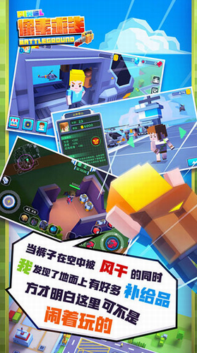 疯狂像素人手机版