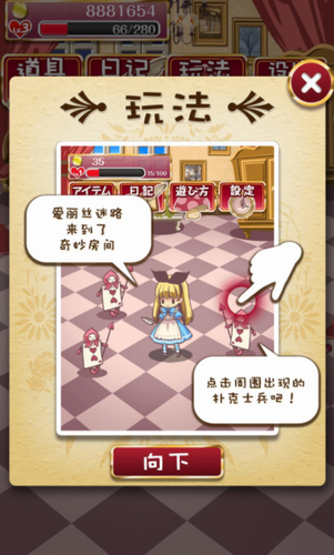 疯狂之国的爱丽丝无限金币版