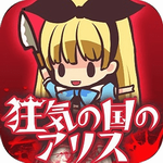 疯狂之国的爱丽丝 v2.1 中文版
