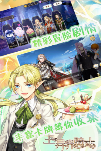 王与异界骑士内购版