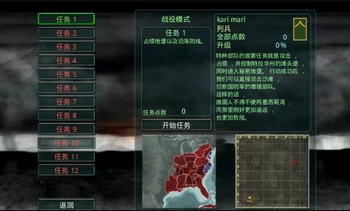 时间线袭击美国手机版