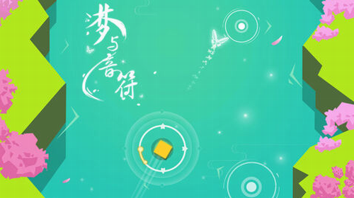 梦与音符无限钻石版