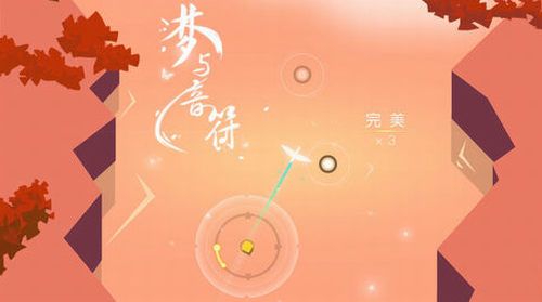 梦与音符免费版
