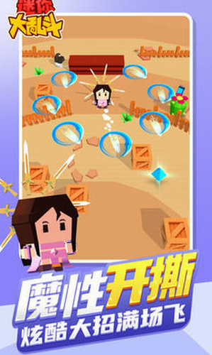 迷你大乱斗手机版